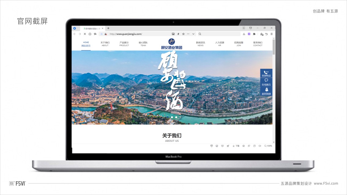 贵州顾安酒业集团品牌策划,Logo设计,酒业VI设计